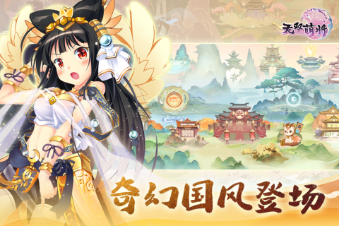 无双萌将手游下载-无双萌将游戏免费下载 0.4.4