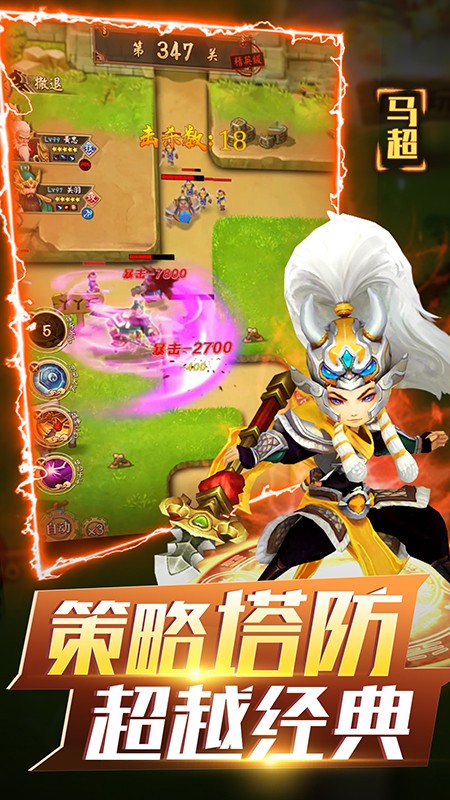 无双战将最新手游下载-无双战将安卓游戏下载 1.04