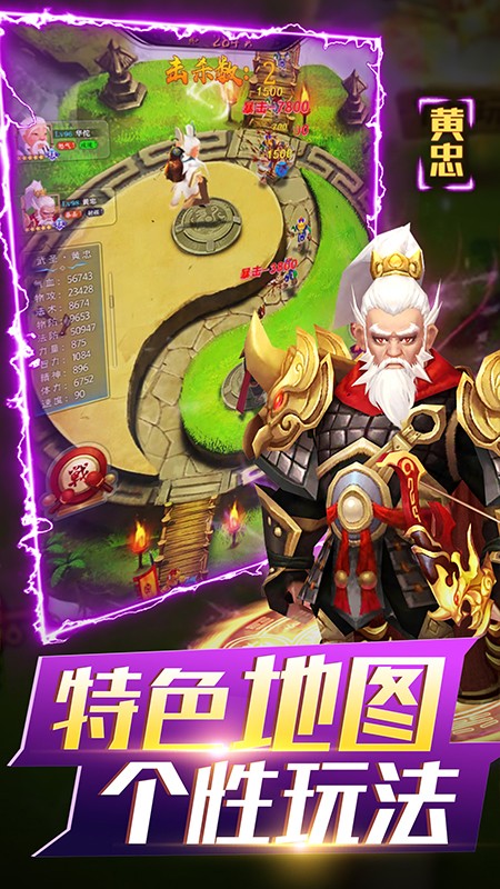 无双战将最新手游下载-无双战将安卓游戏下载 1.04