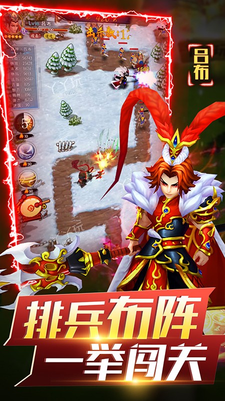 无双战将最新手游下载-无双战将安卓游戏下载 1.04