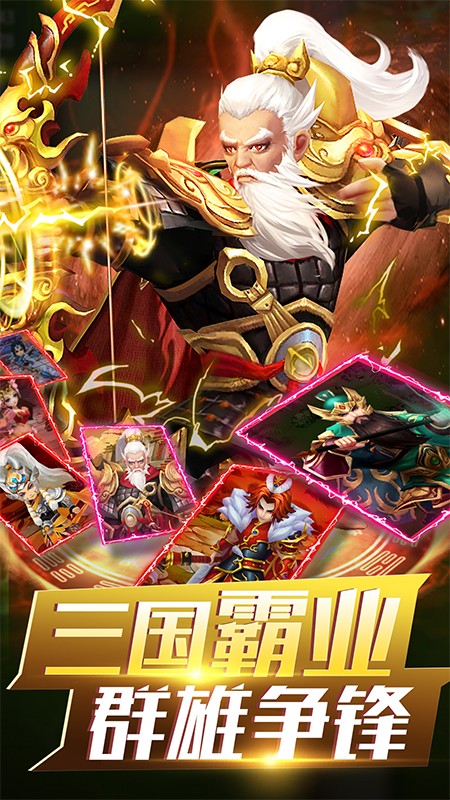 无双战将最新手游下载-无双战将安卓游戏下载 1.04