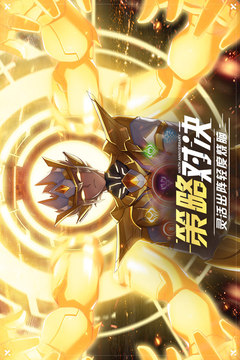 奥拉星手游游戏下载-奥拉星手游游戏手机版 1.0.114