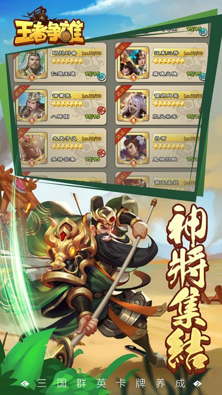王者争雄手游下载-王者争雄免费手游下载 3.1.6