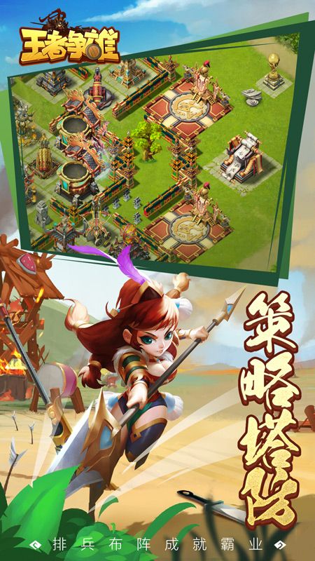 王者争雄手游下载-王者争雄免费手游下载 3.1.6