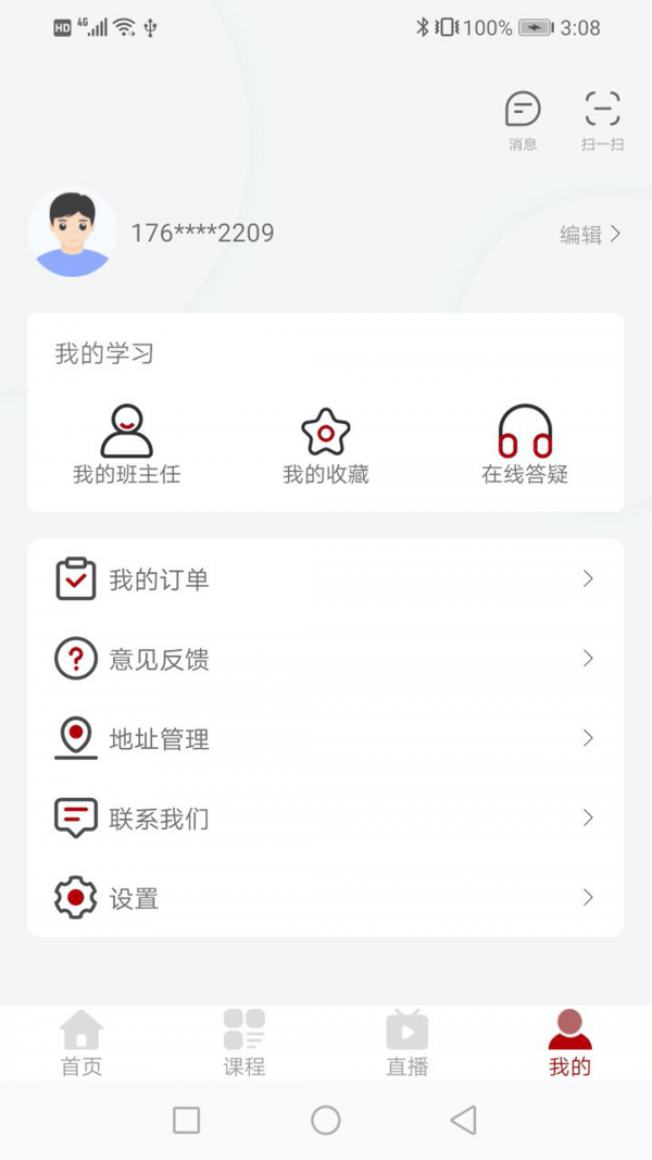 优万云课堂app官方下载最新版-优万云课堂手机版下载 1.0.0
