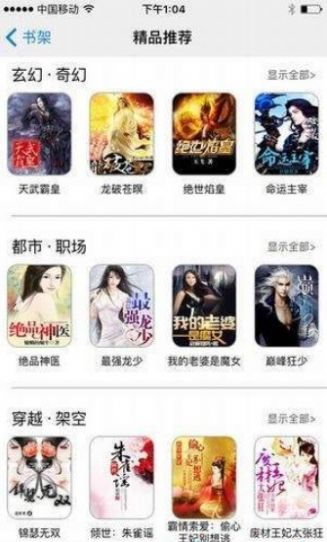 冷门书屋app下载安装最新版-冷门书屋手机app官方下载 1.3.13