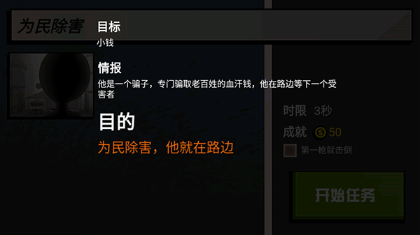 枪战火柴人游戏下载-枪战火柴人游戏官方安卓版 0.1