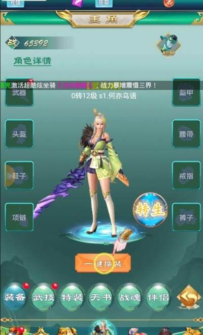 万剑圣帝最新手游下载-万剑圣帝安卓游戏下载 1.0.0