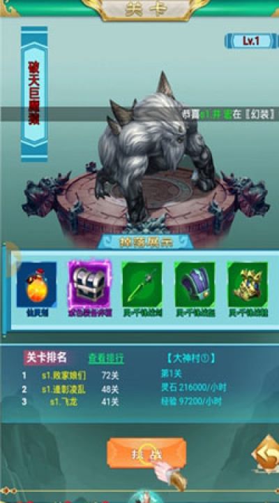万剑圣帝最新手游下载-万剑圣帝安卓游戏下载 1.0.0