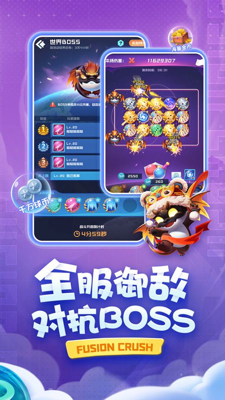 球球英雄手游下载-球球英雄最新版游戏下载 1.5.0