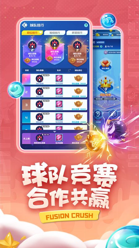 球球英雄手游下载-球球英雄最新版游戏下载 1.5.0