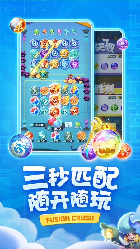 球球英雄手游下载-球球英雄最新版游戏下载 1.5.0