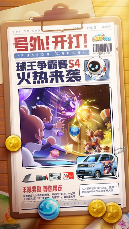 球球英雄手游下载-球球英雄最新版游戏下载 1.5.0