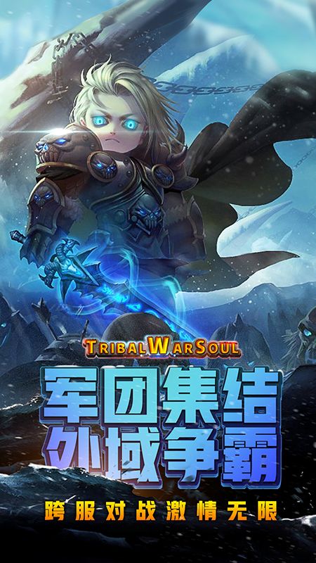 风暴奇兵游戏下载-风暴奇兵游戏官方安卓版 1.3.0