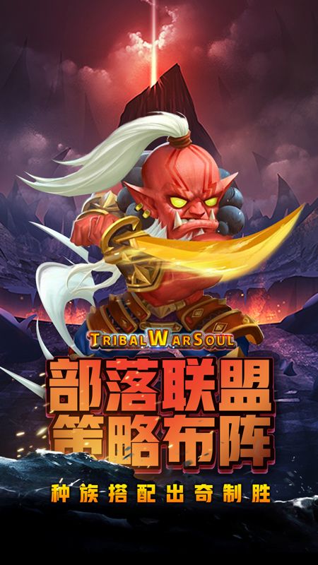 风暴奇兵游戏下载-风暴奇兵游戏官方安卓版 1.3.0