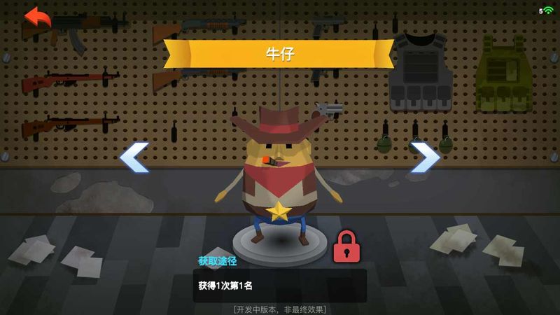 爆蛋行动游戏下载-爆蛋行动游戏手机版 0.2.30