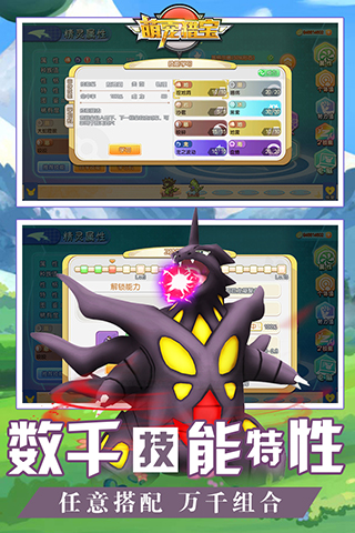 萌宠猎宝游戏下载-萌宠猎宝游戏最新版 1.0.1