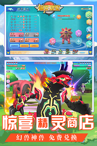 萌宠猎宝游戏下载-萌宠猎宝游戏最新版 1.0.1