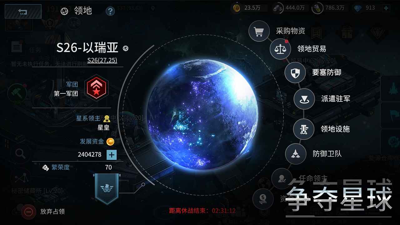 星空之战手游下载-星空之战游戏免费下载 2.3.0