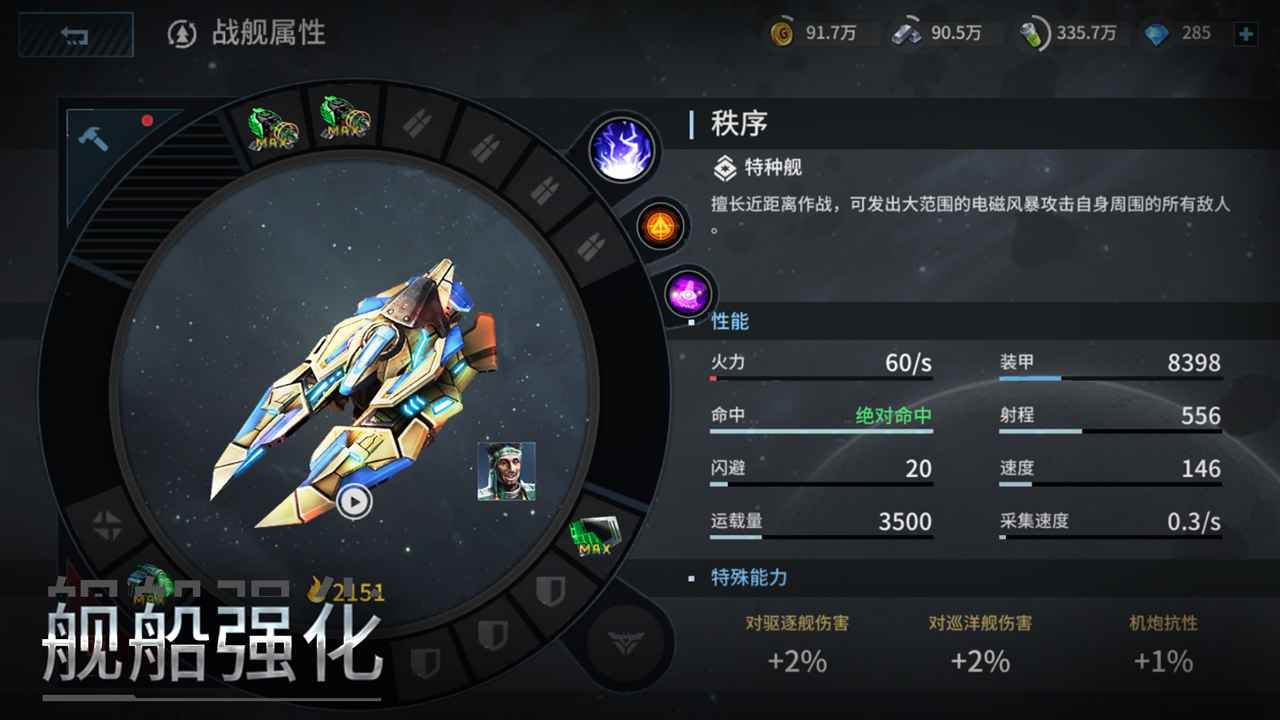 星空之战手游下载-星空之战游戏免费下载 2.3.0