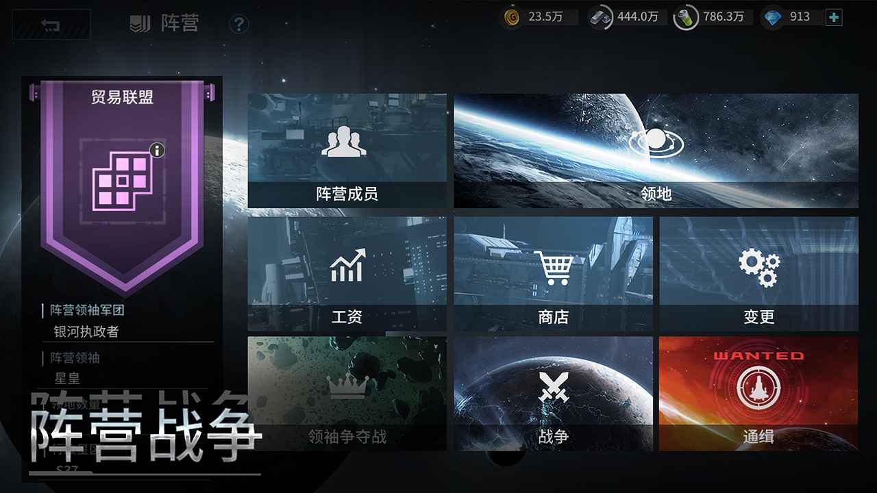 星空之战手游下载-星空之战游戏免费下载 2.3.0