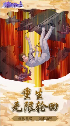 道门在上手游下载-道门在上免费手游下载 1.0.1
