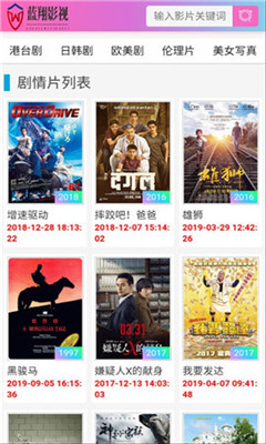 蓝翔影视去广告破解版免费下载-蓝翔影视去广告手机app最新版下载 1.1