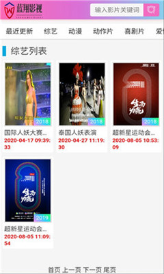 蓝翔影视去广告破解版免费下载-蓝翔影视去广告手机app最新版下载 1.1