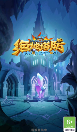 绝地塔防手游下载-绝地塔防免费手游下载 1.0.0