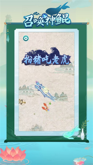 召唤神鲲手游下载-召唤神鲲游戏免费下载 1.0.6