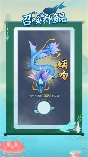 召唤神鲲手游下载-召唤神鲲游戏免费下载 1.0.6