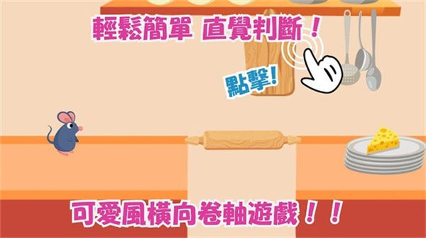 啾太的大冒险手游下载-啾太的大冒险游戏免费下载 1.0.2