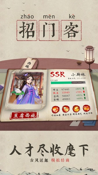 我是大东家游戏下载-我是大东家游戏最新版 1.0.0