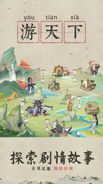 我是大东家游戏下载-我是大东家游戏最新版 1.0.0