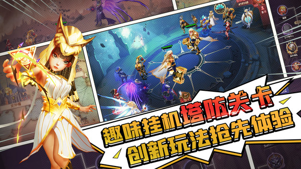 塔防纪元游戏下载-塔防纪元最新版手游 3.2