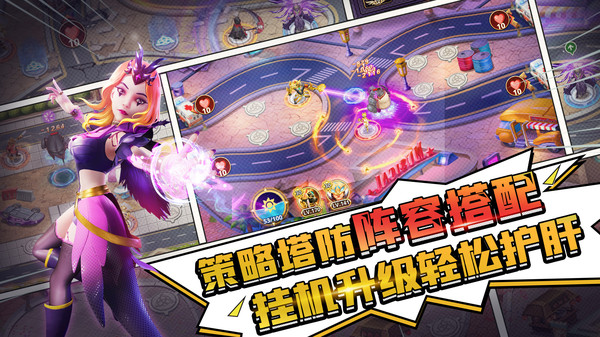 塔防纪元游戏下载-塔防纪元最新版手游 3.2