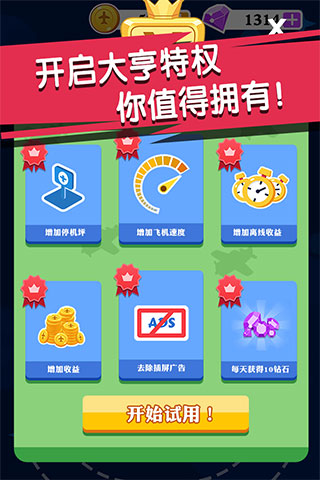 迷你小飞机世界游戏下载-迷你小飞机世界游戏最新版 1.0.0