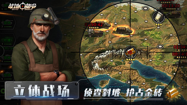 战地指令最新手游下载-战地指令安卓游戏下载 1.0.23