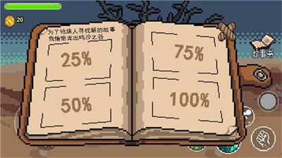 桑启的奇妙冒险最新手游下载-桑启的奇妙冒险安卓游戏下载 1.0.0
