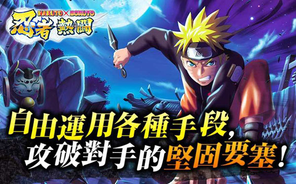 忍者热斗手游下载-忍者热斗免费手游下载 1.0.4