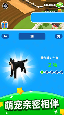 疯狂割草机游戏下载-疯狂割草机游戏官方版 2.0.2