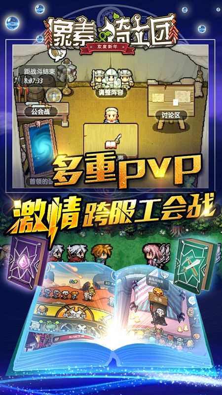 像素骑士团最新手游下载-像素骑士团安卓游戏下载 0.1.0