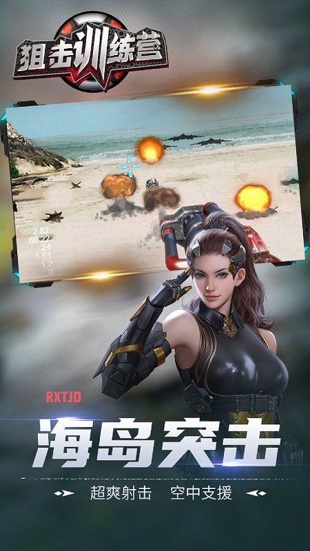 狙击训练营手游下载-狙击训练营安卓版下载 0.4.1