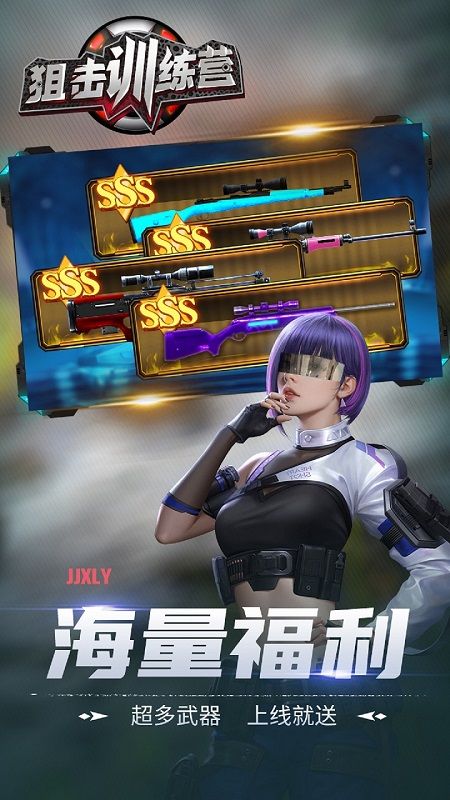 狙击训练营手游下载-狙击训练营安卓版下载 0.4.1