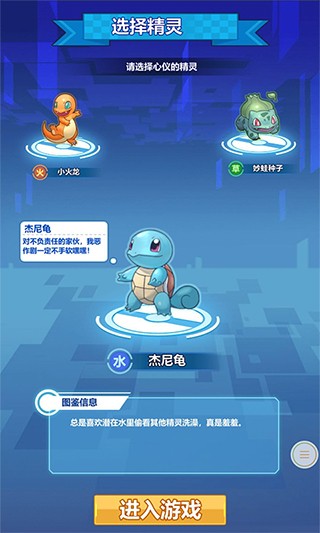 超级精灵球