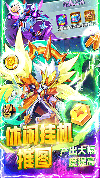 超级精灵球手游下载-超级精灵球安卓版下载 1.0.3