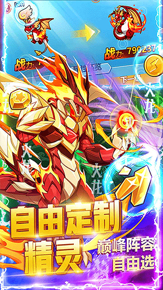 超级精灵球手游下载-超级精灵球安卓版下载 1.0.3