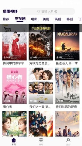 星语视频app下载官方版-星语视频app下载 1.8.0