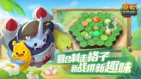 动物森林法则游戏下载-动物森林法则游戏官方版 0.1.1.306
