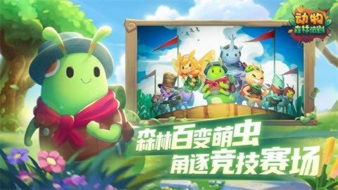 动物森林法则游戏下载-动物森林法则游戏官方版 0.1.1.306